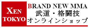 XEN-TOKYO武道・格闘技オンラインショップ、総合格闘技空手道禅道会東京小金井道場